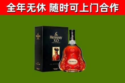 忻城县烟酒回收轩尼诗XO.jpg