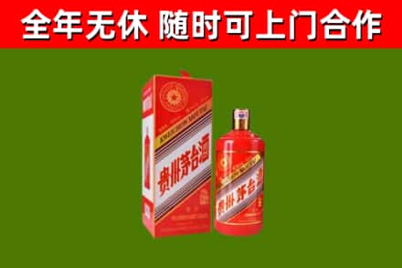 忻城县烟酒回收生肖茅台酒瓶.jpg