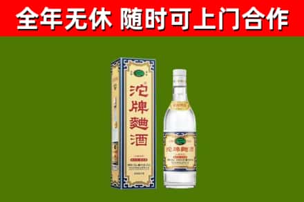忻城县回收沱牌曲酒
