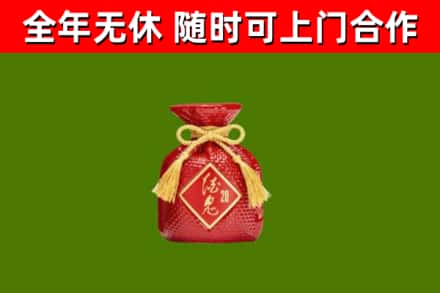 忻城县回收酒鬼酒