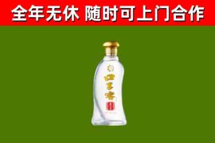 忻城县回收口子窖