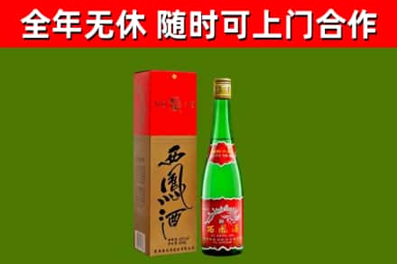 忻城县回收西凤酒